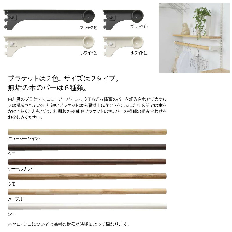 棚柱用ブラケット カケルノ 左右セット L145用 長さ130×高さ70×幅22.6