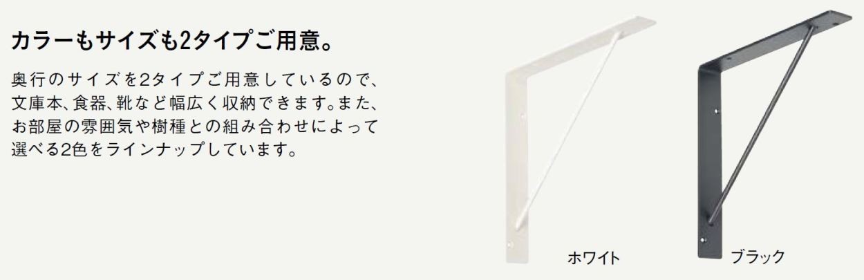 サンカクブラケット 2入り D250 D300用 ホワイト ウッドワン WOODONE