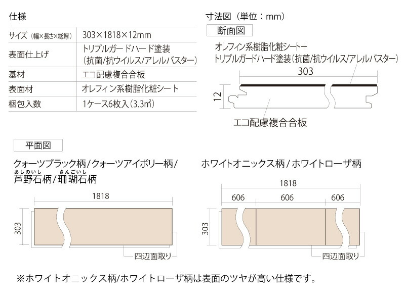 アーキスペックフロアーS 石目 6枚 303×1818×12mm KEASV1　Panasonic パナソニック 床材 フローリング