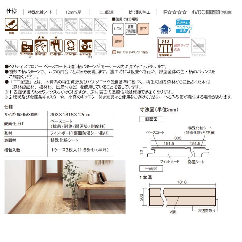 采さま　専用ページ 楽天市場】【全品対象200円OFFクーポン】ベリティスフロアー