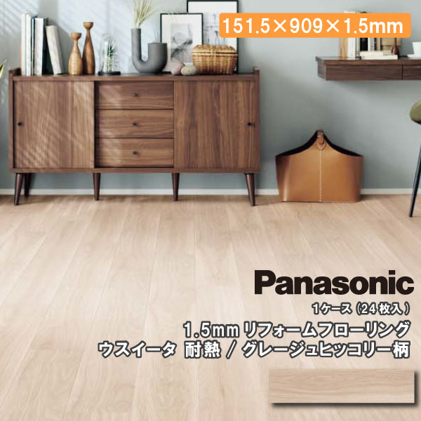 Panasonic（パナソニック） ウスイータ 耐熱 裏面テープ貼り有り 1.5mm