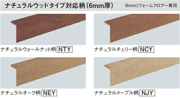 6mmリフォーム框 厚さ6.6ミリ スペーサー含 ×長さ2950mm 1本入 9尺 KHT832 玄関框 Panasonic パナソニック 床材  フローリング : kht832xx-- : DIYをサポートする じゅうたす - 通販 - Yahoo!ショッピング