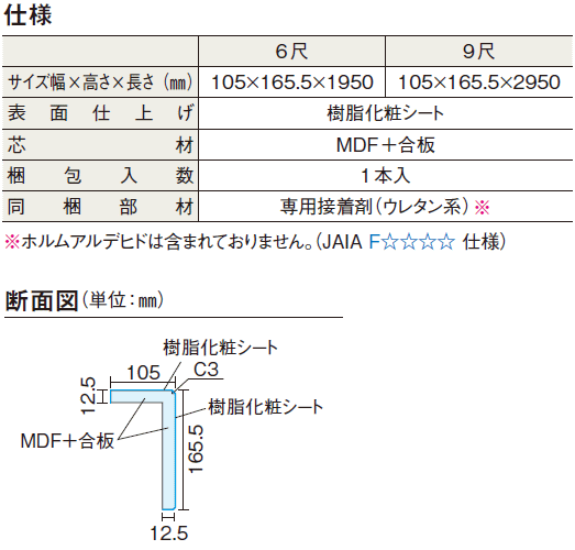 仕様