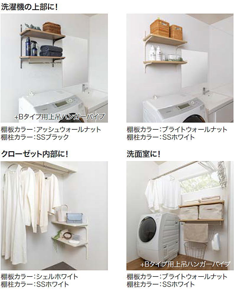 可動棚板セット セレクトシリーズ Bタイプ(片壁 両壁無し) 幅600 2段