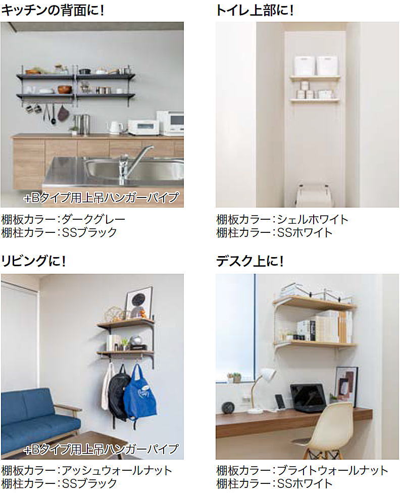 可動棚板セット セレクトシリーズ Bタイプ(片壁 両壁無し) 幅600 2段