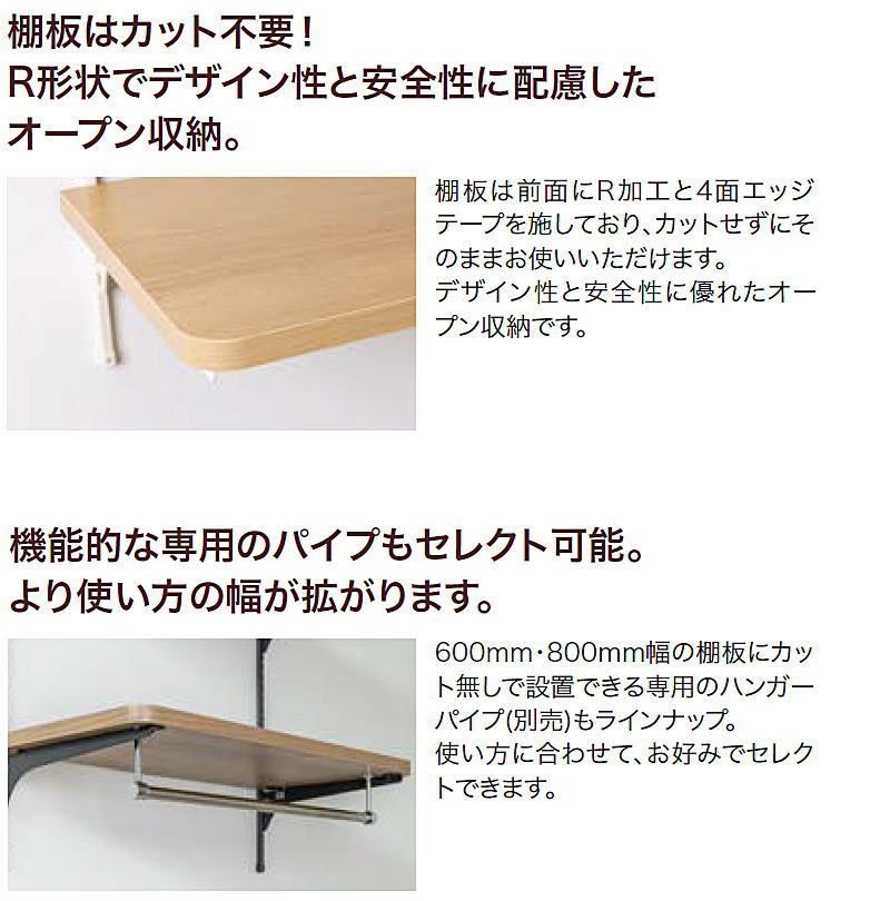 可動棚板セット セレクトシリーズ Bタイプ(片壁 両壁無し) 幅600 2段