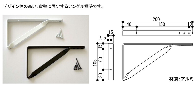 L型アングル棚受け (1本入) LT-□□ 南海プライウッド NANKAI : lt-xx