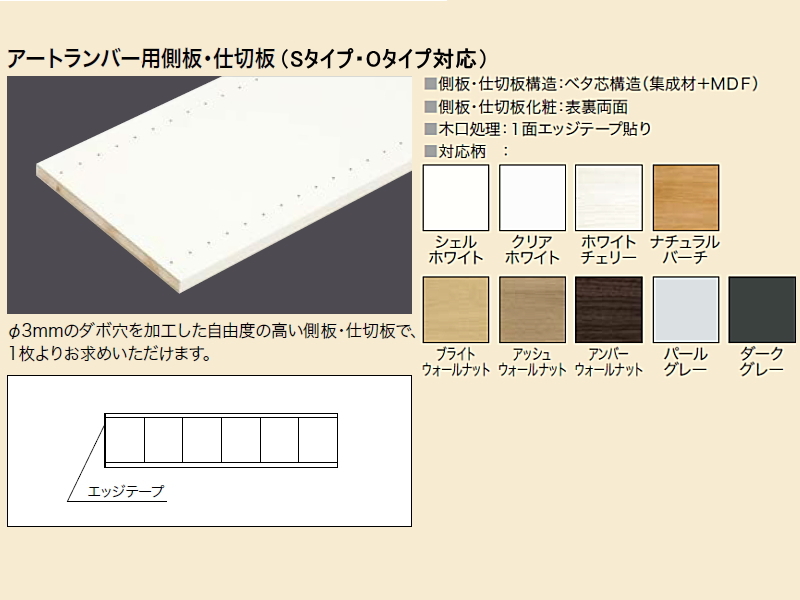 DIYをサポートする じゅうたす - アートランバーOタイプ｜Yahoo