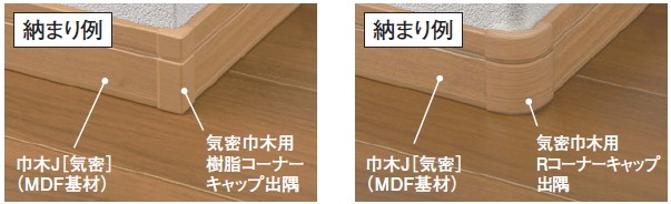 巾木J[気密] MDF基材 幅木はばき 7mm厚 MT7009-11□□-402 厚さ7×幅