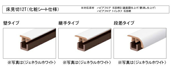 壁見切12T段差タイプ 15×31.5×1950mm 1本入 MT7103-23■■ ダイケン 大建工業 床材 フローリング