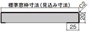 窓枠 ノンケーシングタイプ アングルなし 標準窓枠寸法73mm ヨコ部材 定尺4000mm 1本入 NZA□348 型番668 LIXIL  TOSTEM リクシル トステム