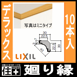 廻り縁 廻り縁 回り縁 スリム 4本入 定尺4000mm 厚さ9×幅35×長さ4000mm