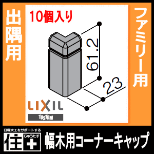 幅木 クッション幅木 定尺4000mm 4本入り 厚さ9×幅60×長さ