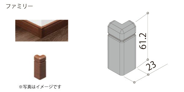 幅木用コーナーキャップ 出隅用 ファミリー クッション幅木 2個入り △▲-5021-MBJB 巾木用LIXIL TOSTEM リクシル トステム