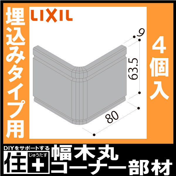 幅木 クッション幅木 定尺4000mm 4本入り 厚さ9×幅60×長さ4000mm 巾木