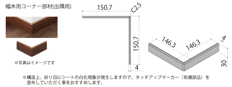 幅木用コーナー部材(出隅用) ライン幅木(木質) 1個入り NZD055 巾木用 LIXIL TOSTEM リクシル トステム  :NZDxx055:DIYをサポートする じゅうたす - 通販 - Yahoo!ショッピング