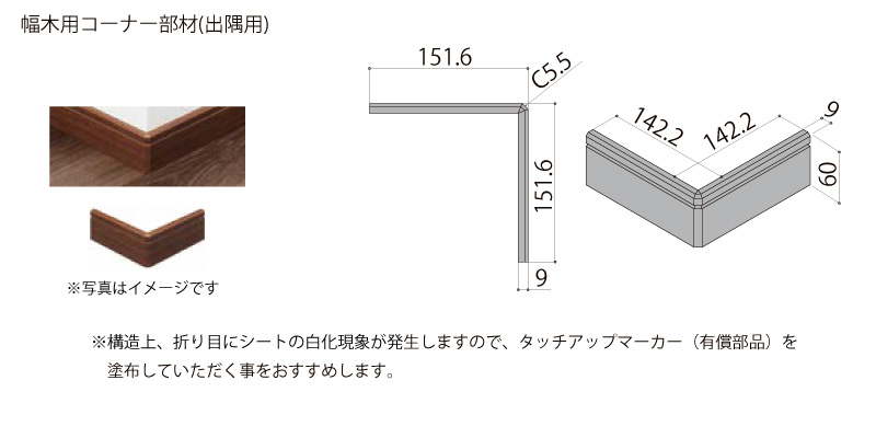 幅木用コーナー部材(出隅用) ファミリー 1個入り NZD402 巾木用 LIXIL TOSTEM リクシル トステム  :NZDxx402:DIYをサポートする じゅうたす - 通販 - Yahoo!ショッピング