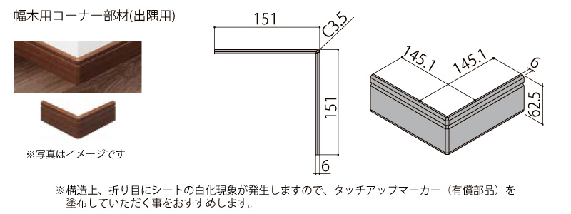 幅木用コーナー部材(出隅用) クッション幅木スリム60 1個入り NZD409 巾木用 LIXIL TOSTEM リクシル トステム  :NZDxx409:DIYをサポートする じゅうたす - 通販 - Yahoo!ショッピング