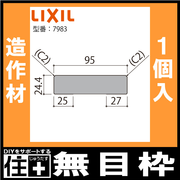 ラシッサ 新和風 戸襖ドア ケーシング付枠 DX枠 在来工法 0720
