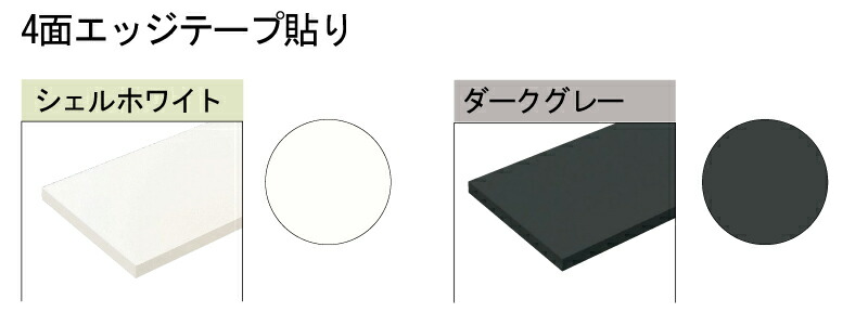 木質棚板 4面エッジテープ貼りピン角形状 旧アートランバーOタイプ 20