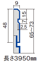 幅木7型