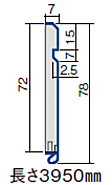 幅木8型