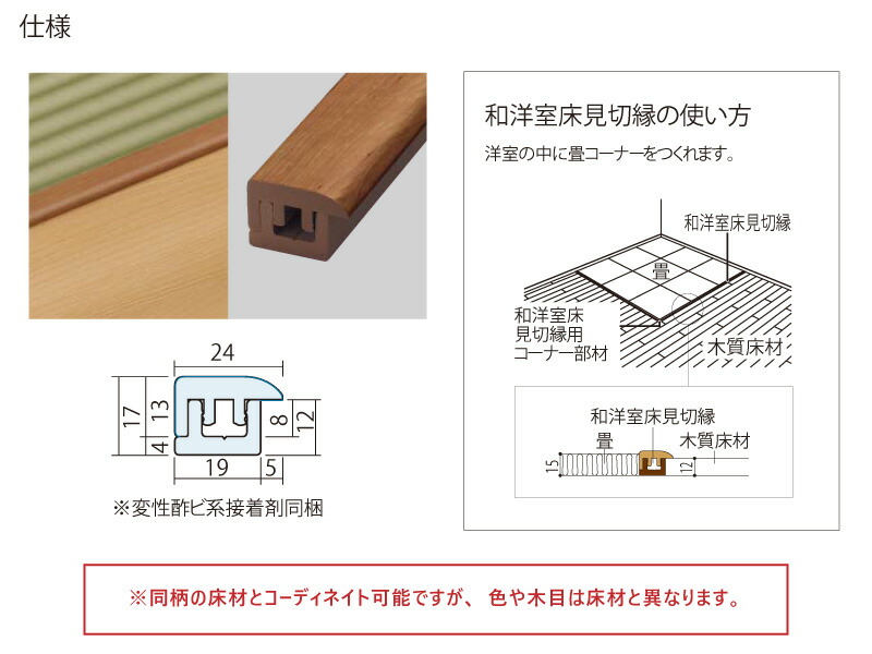 和洋室床見切縁 樹脂製 3950mm 1本入 QPE13600○ Panasonic パナソニック 床材 フローリング  :QPE13600xx:DIYをサポートする じゅうたす - 通販 - Yahoo!ショッピング