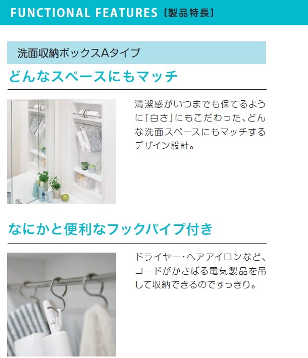 サニタ洗面収納ボックスAタイプ 壁厚サニタリー収納 洗面所 洗面室