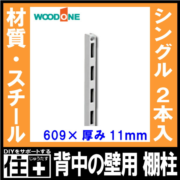 巾木 P型 幅60 厚さ7 長さ3900mm 10本入 DJBP13 WOODONE ウッドワン 床