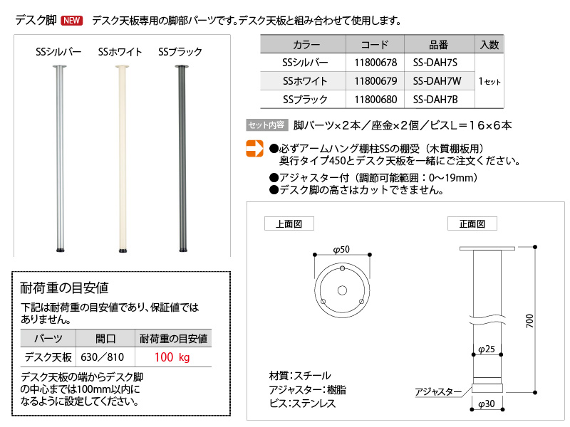 デスク脚 棚収納パーツ 長さ700mm 南海プライウッド NANKAI : DIYを