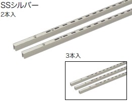 南海プライウッド アームハング棚柱2本入SS-H18W-2 3セットまとめ売り 南海プライウッド アームハング棚柱SS 高さ1820mm 2本入 SS-H18 : 住建