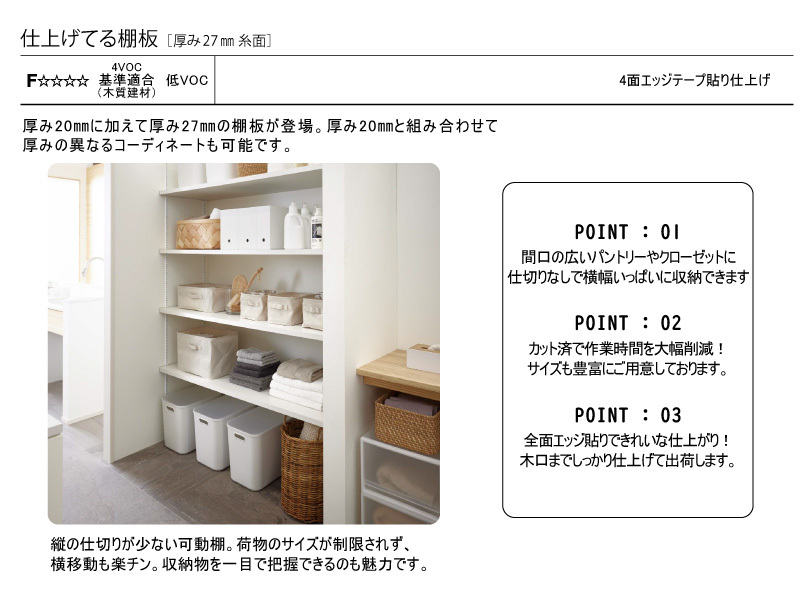 木目柄 奥行300mm 間口1350mm 厚み27mm 糸面 4面エッジテープ貼り