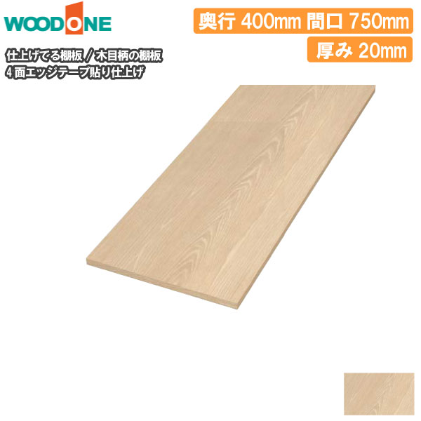 SUYAMAN 送料込み 特大 155cm 厚み6.2cm 衝立 天然木 木目柄 奥行400mm 間口750mm 厚み20mm 糸面 4面エッジテープ貼り