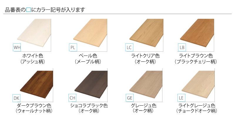 仕上げてる棚板