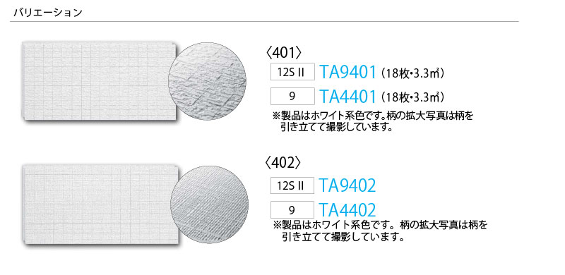 天井材・ダイロートン　クリアトーン9　ラインアート401 型番：TA4401 TA4401 クリアトーン9ラインアート <401> DAIKEN（大建工業）【アウン