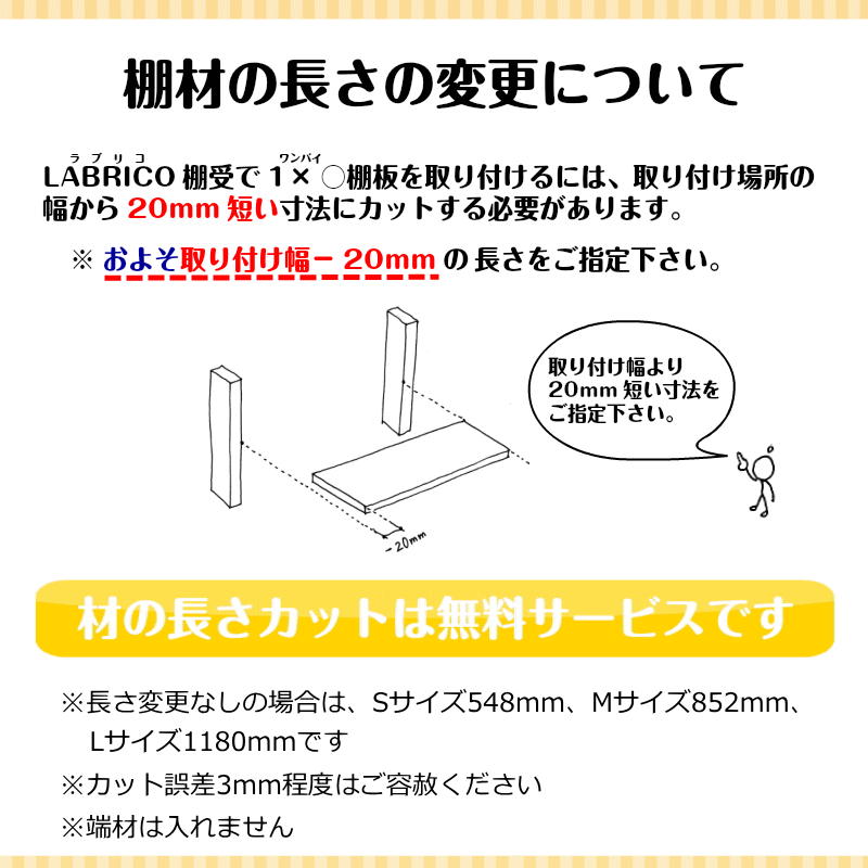 長さカット