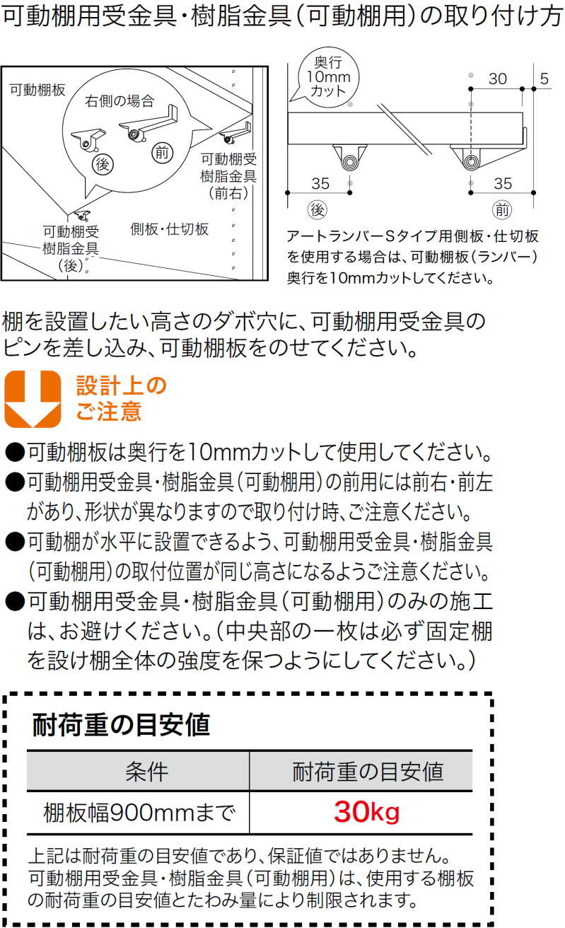 樹脂金具 可動棚用 1セット入 XKA-□□ 南海プライウッド NANKAI
