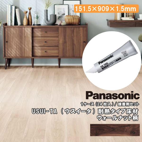 Panasonic ウスイータ リフォームフローリング 専用接着剤付 耐熱 