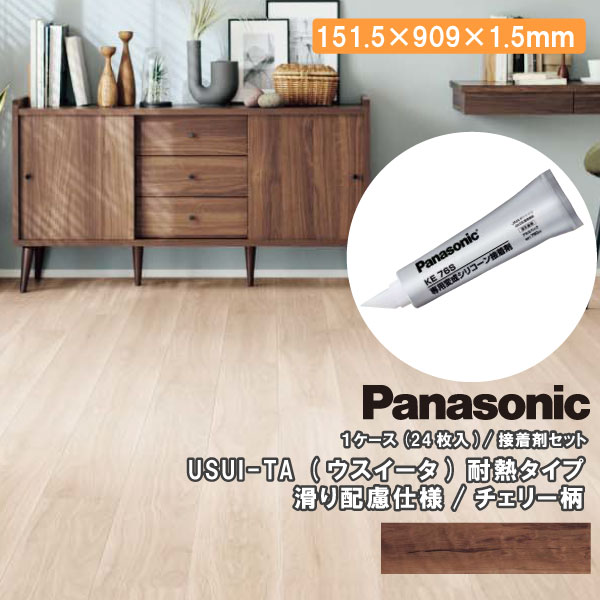 Panasonic（パナソニック） ウスイータ 滑り配慮 耐熱 裏面テープ貼り