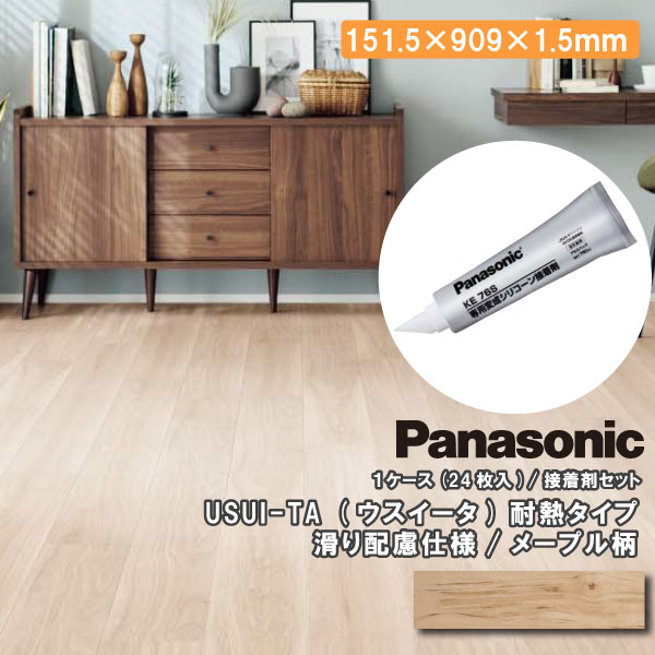 Panasonic（パナソニック） ウスイータ 滑り配慮 耐熱 裏面テープ貼り