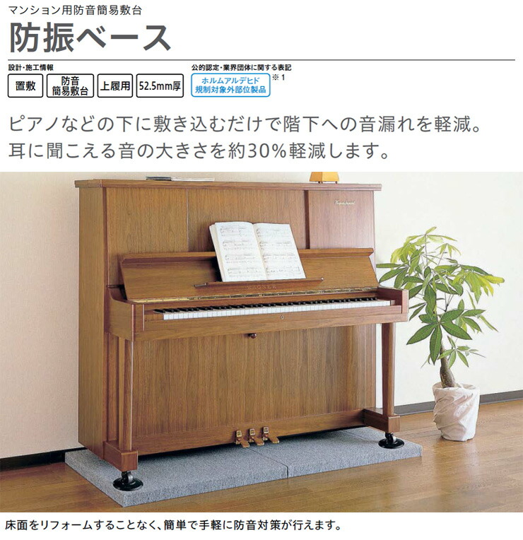 防振ベースマンション用 1枚入 ダイケン 大建工業 床材 フローリング