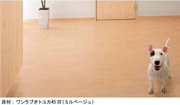 ワンラブオトユカ45IV 147幅タイプ マンション用LL-45 防音床材 24枚