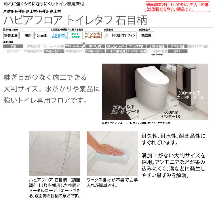 ハピアフロア トイレタフ 石目柄 トイレ用床材 カットボーダー18 1枚 0.54平米入 YE623-2■■ ダイケン 大建工業 床材 フローリング