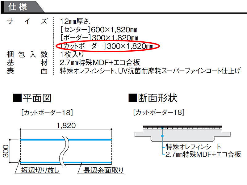 トイレタフ 旧名：ハピアフロア 石目柄2 トイレ用床材 カットボーダー