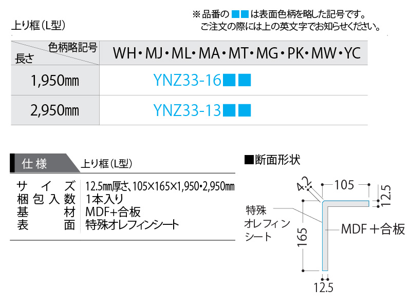 化粧シート玄関造作材 上り框 L型 2950mmタイプ YNZ33-13 特殊加工化粧シート造作材 1本入 ダイケン 大建工業 床材 フローリング  :YNZ33-13xx:DIYをサポートする じゅうたす - 通販 - Yahoo!ショッピング