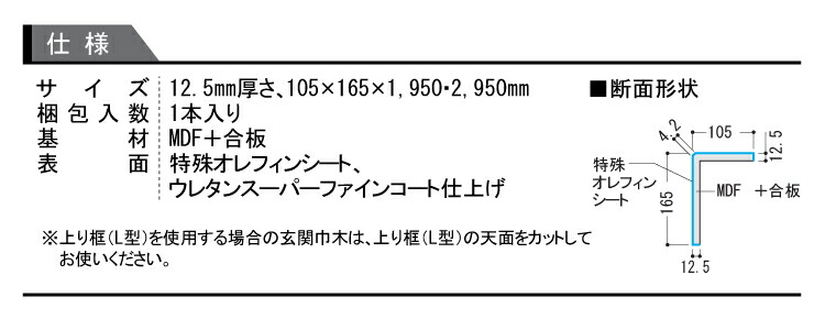 上り框 L型 玄関造作材 セレクト 石目柄 鏡面調 旧名：ハピアフロア 石