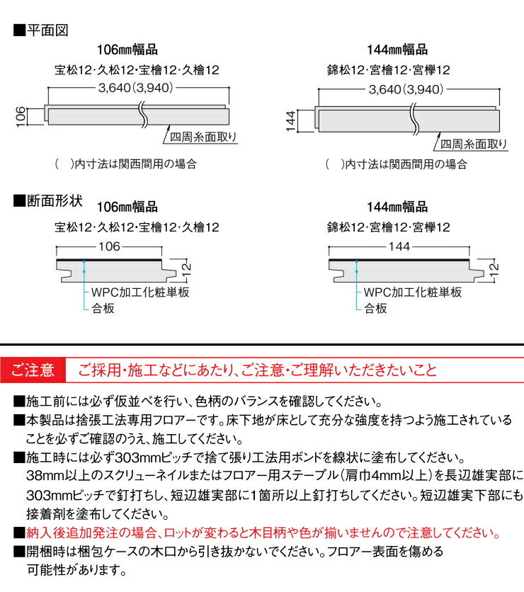 WPCえんこう 戸建用和風床材 天然木 高光沢＜欅柄＞宮欅12 デラックス