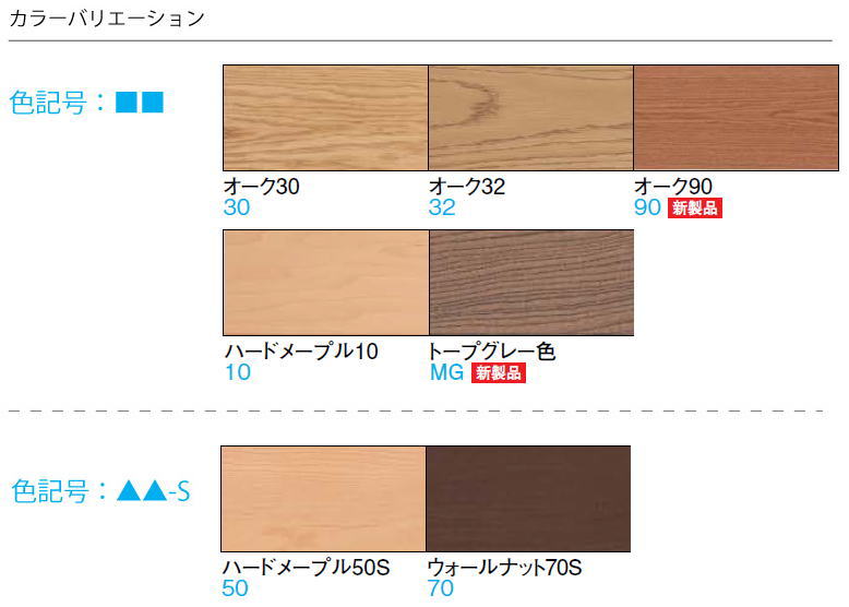 上り框 L型 2950mmタイプ YPZ23-13□□ WPCマットコート玄関造作材 1本