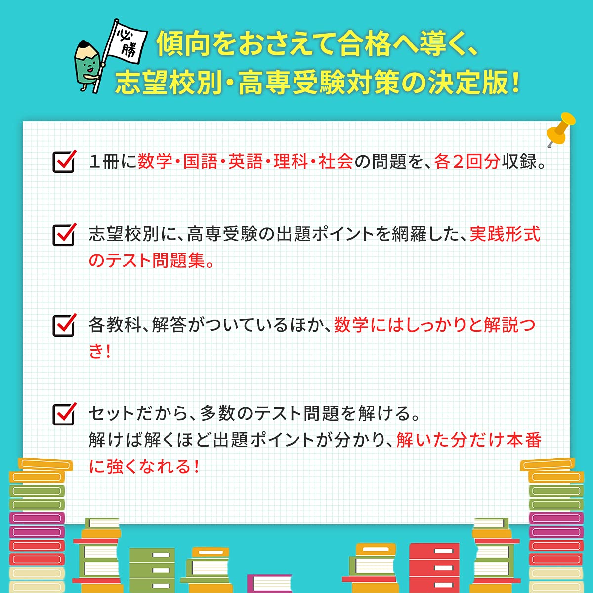 2026 木更津工業高等専門学校・受験合格セット問題集(6冊) 受験 過去問