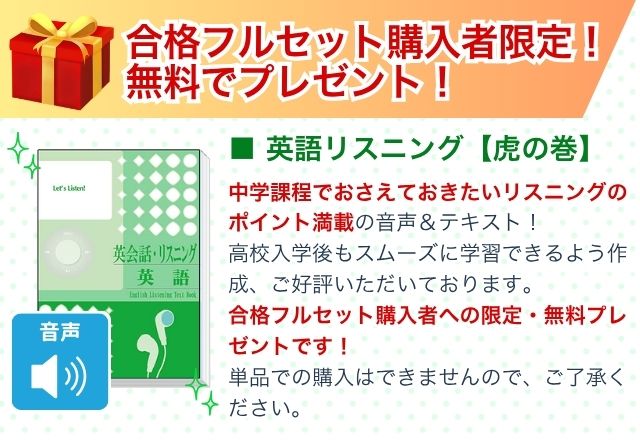 2027 東京成徳大学深谷高等学校・受験合格フルセット問題集(6冊) 高校